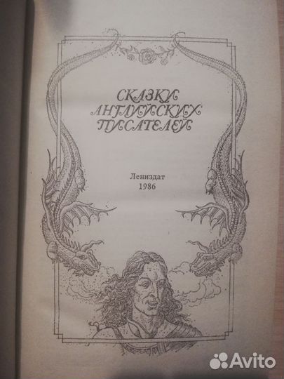 Сказки английских писателей. Детская книга