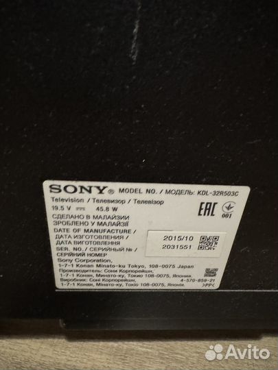 Телевизор б/у с трещиной