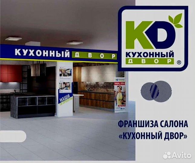 Франшиза салона Кухонный Двор