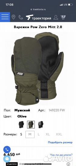 Варежки сноубордические