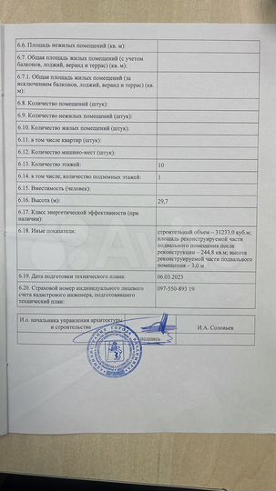 Склад, 540 м²