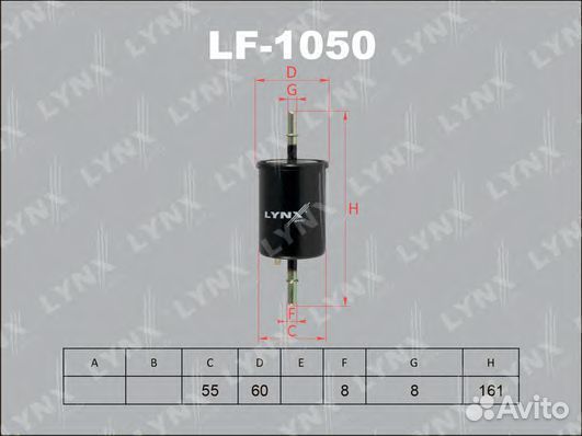 Топливный фильтр LF1050 lynxauto