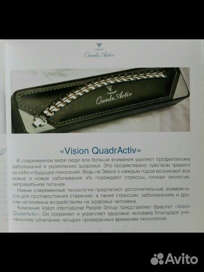 Браслет мужской Vision QuadrActiv