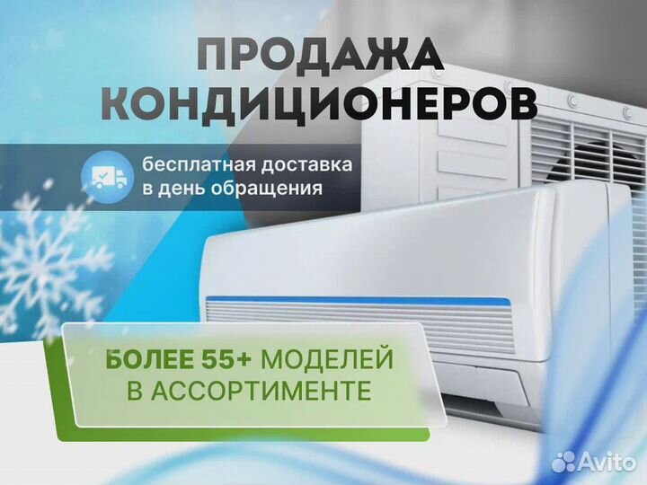 Кондиционер сплит система LG