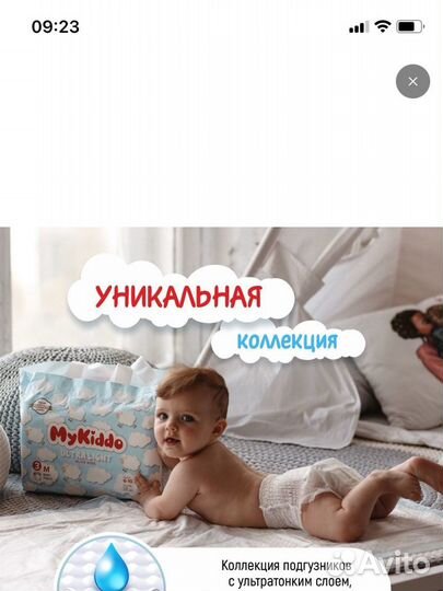 Подгузники трусики майкиддо 4 L MyKiddo