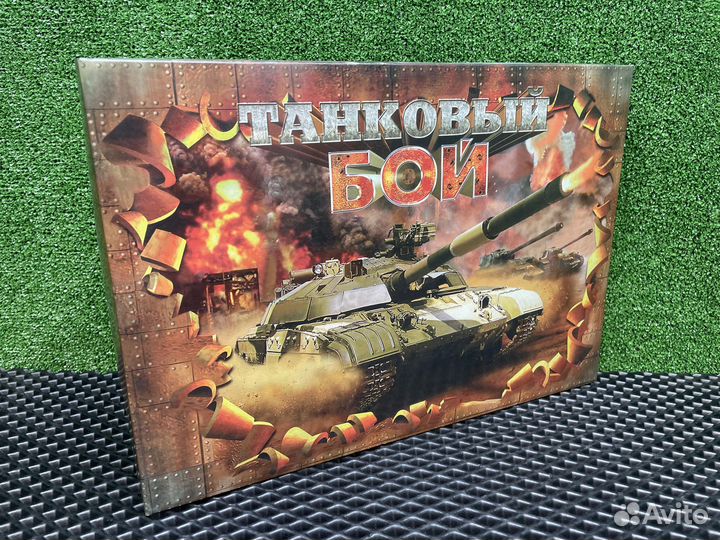 Настольная игра Танковый бой аналог морской бой