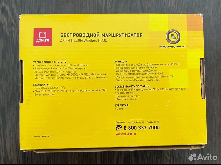 Wifi роутер dom.ru