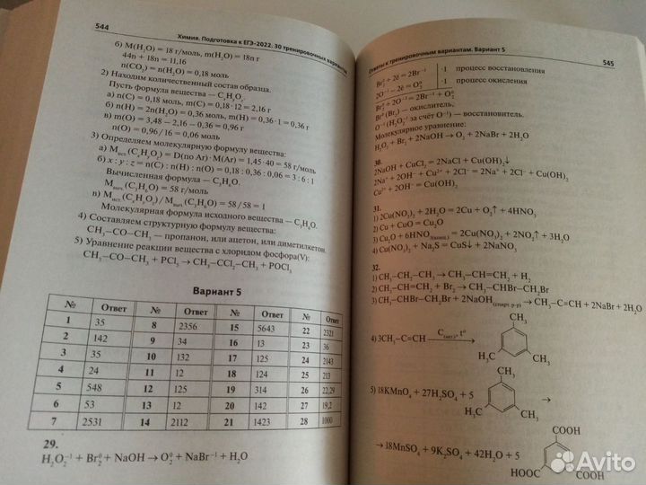 Химия егэ