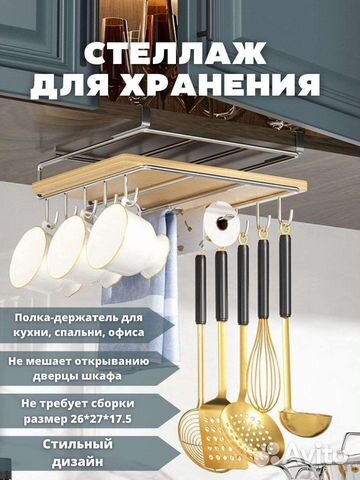 Держатель на кухню, навесная сушилка, органайзер