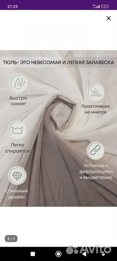 Шторы тюль сетка