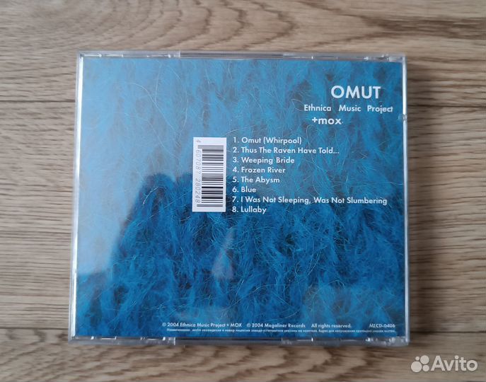 Компакт - диск Omut