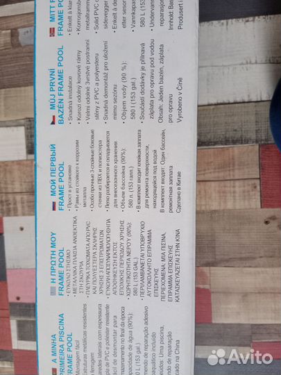 Продам новый детский каркасный бассейн