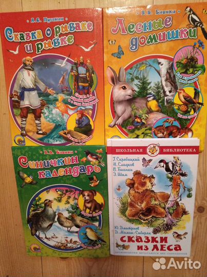 Детские книги. Энциклопедии. Сказки