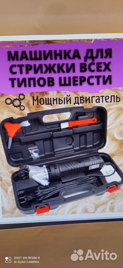 Машинка для стрижки овец и баранов Forza SC-350 M