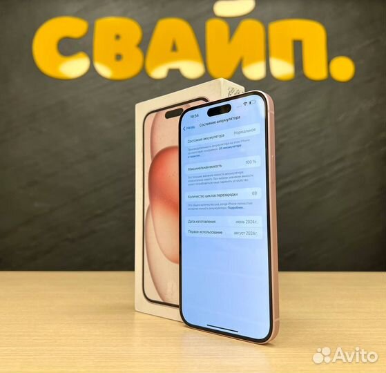 iPhone 15 Plus, 128 ГБ