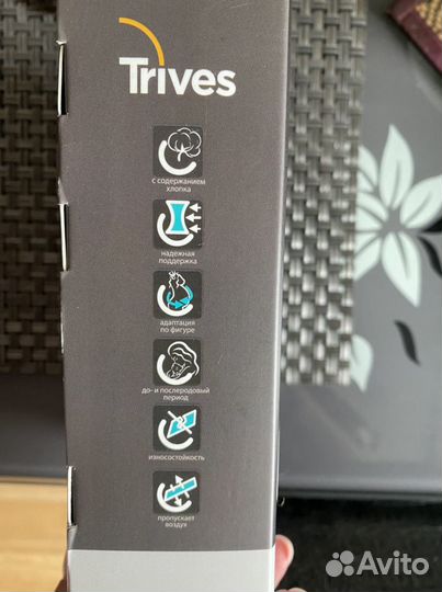 Бандаж для беременных и после родов