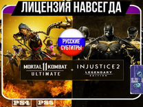 Mortal Kombat 11+ Injustice 2 PS4/PS5 Не аренда