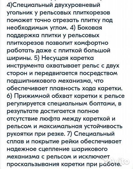 Плиткорез. Валик игольчатый