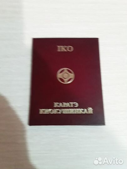 Всё для каратэ