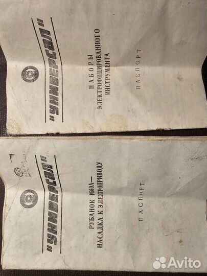 Набор электроинструментов бу