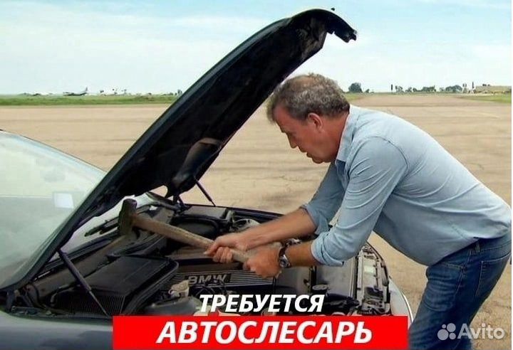 Автослесарь