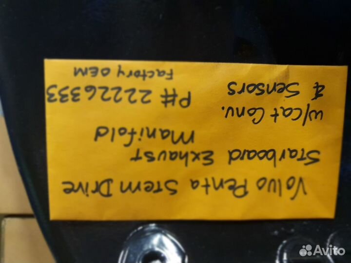 Вольво пента коллектор двиг 8.1ipsce-Q,8.1ipsce-P