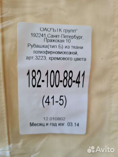 Рубашка военная вмф