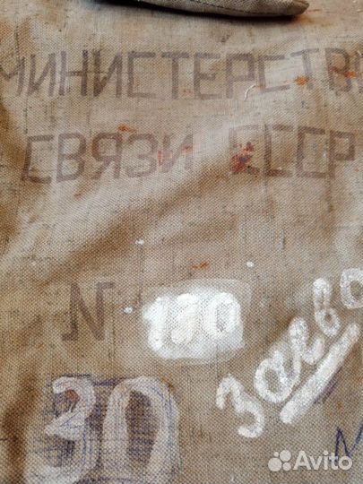 Инкассаторская сумка СССР