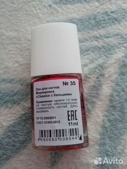 Лак для ногтей