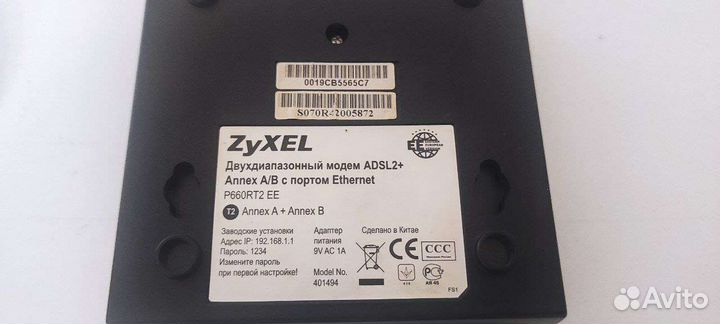 Модем, роутер