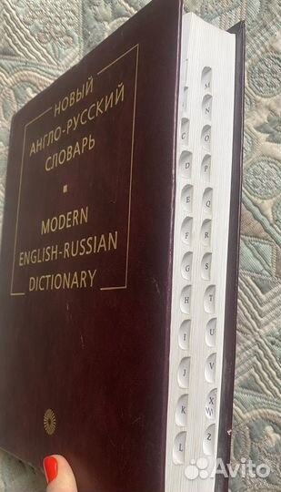 Новый англо-русский словарь Мюллер В.К