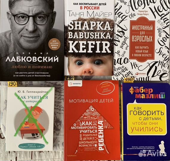 Книги ч.1(новые,б/у) воспитание,развитие,мотивация