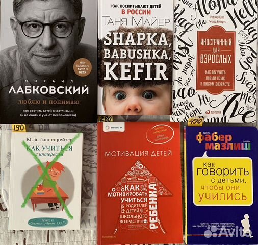 Книги ч.1(новые,б/у) воспитание,развитие,мотивация