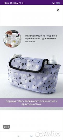Сумка « Bebenuvo » для коляски