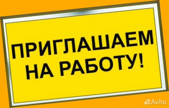Фасовщик на склад Работа вахтой без опыта Жилье Еж