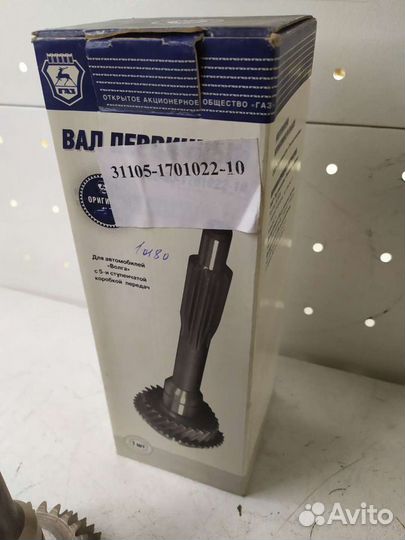 Вал кпп газ 31029 первичный голый оао газ
