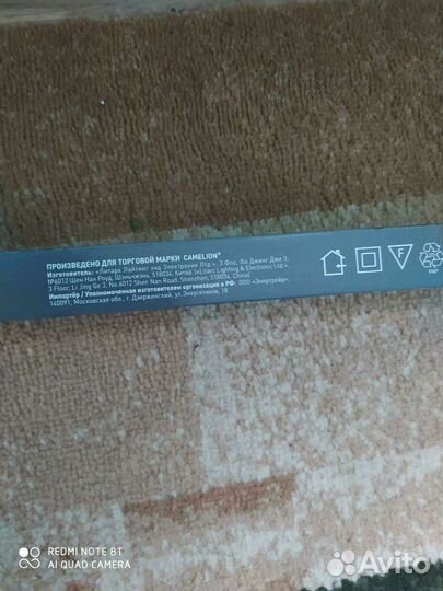 Лампа для растений