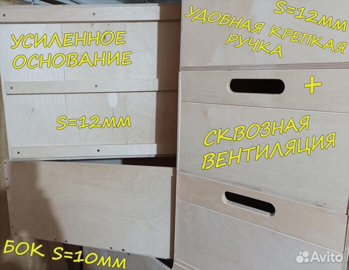 Ящики большие фанерные 600x500x300 (штабелируемые)