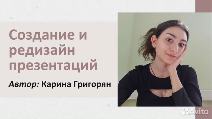 Создание и дизайн презентаций на заказ Power point