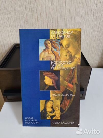 Новая история искусства