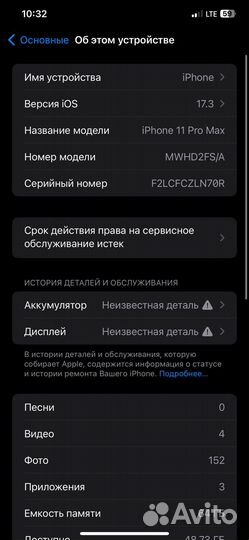 iPhone 11 Pro Max, 64 ГБ