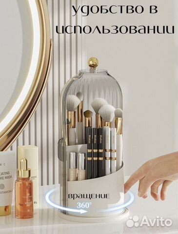 Органайзер для косметики, кистей