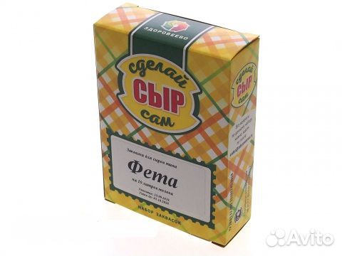 Набор заквасок для сыра 