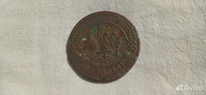 Монеты царской России