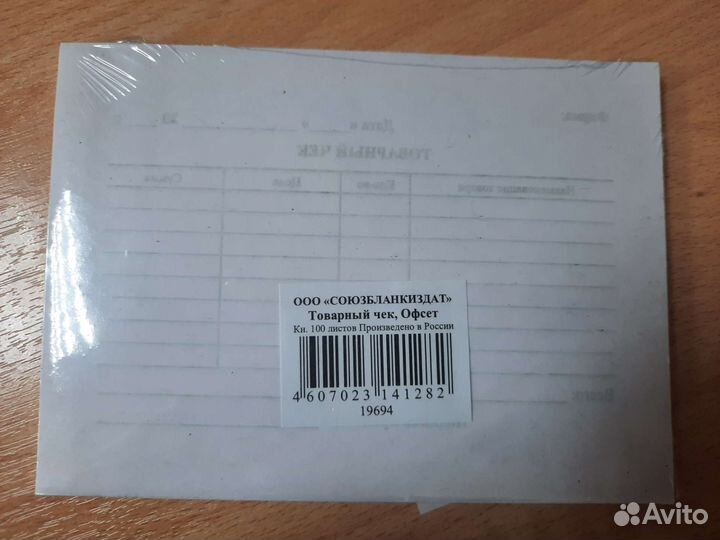 Товарный чек