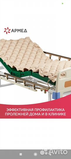 Матрас противолежневый