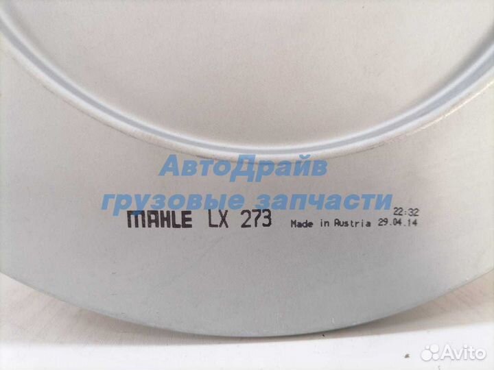 Фильтр воздушный LX273 mahle