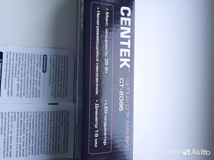 Плойка эл. для укладки волос