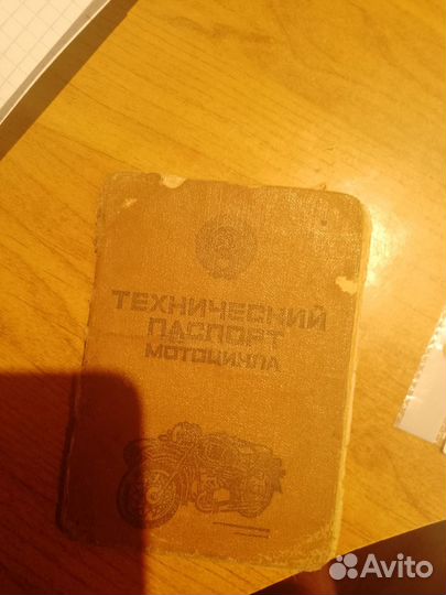 Ява 350