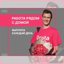 Работа, �Подработка Курьер Авто/Вело/пеший